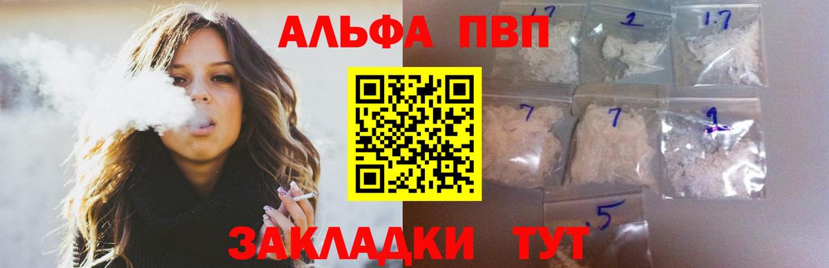 A-PVP мука Барабинск
