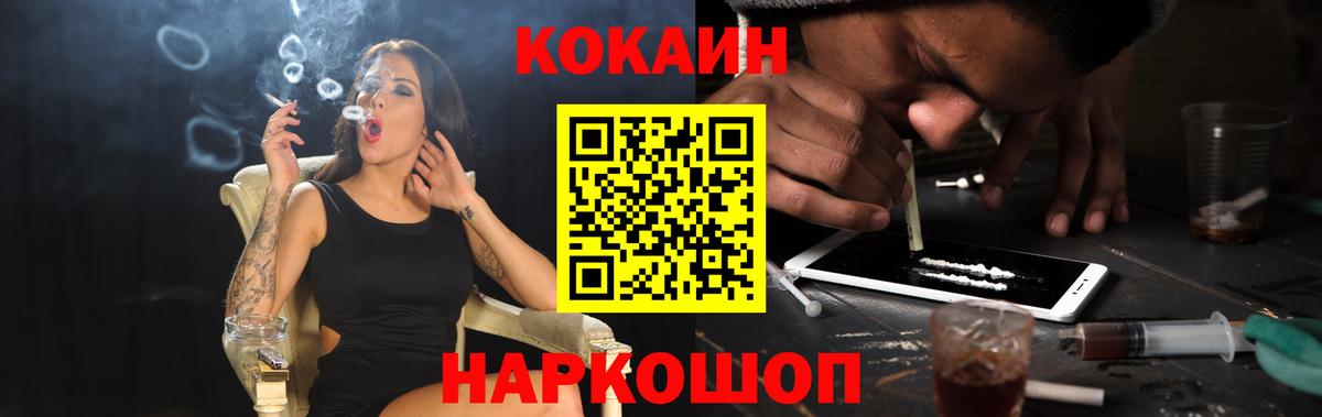 КОКАИН 98% Барабинск