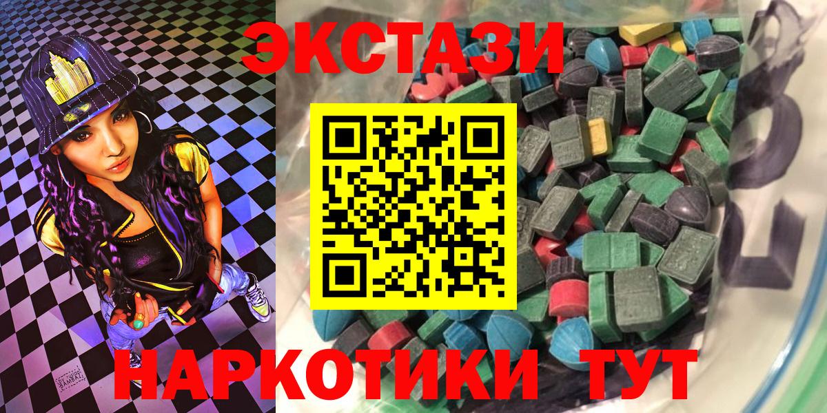 Барабинск  Экстази Дубай  ЭКСТАЗИ XTC  Вход с VPN 