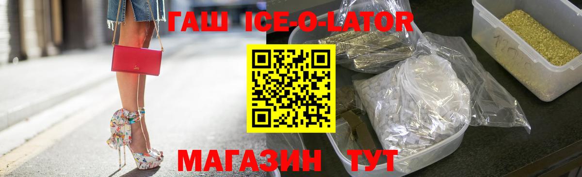 Гашиш Изолятор  купить наркотик  ГАШ ice o lator  Барабинск  Вход с VPN 