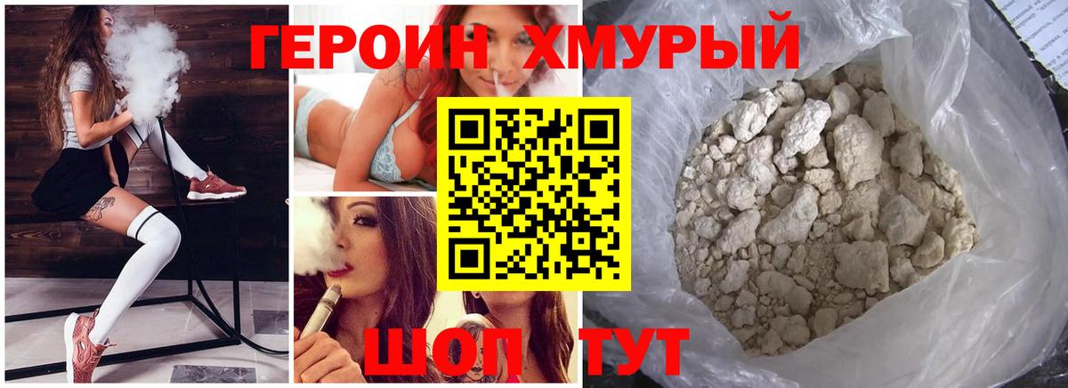 Героин  Вход с VPN  Барабинск  Героин Афган 