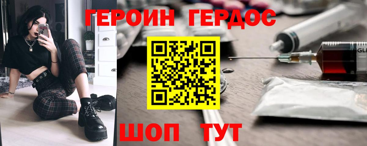 Героин герыч Барабинск