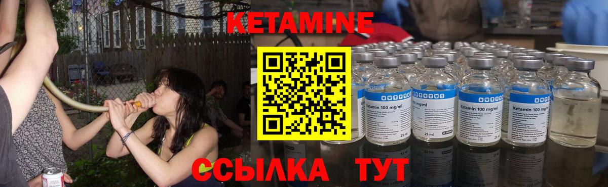 КЕТАМИН VHQ Барабинск