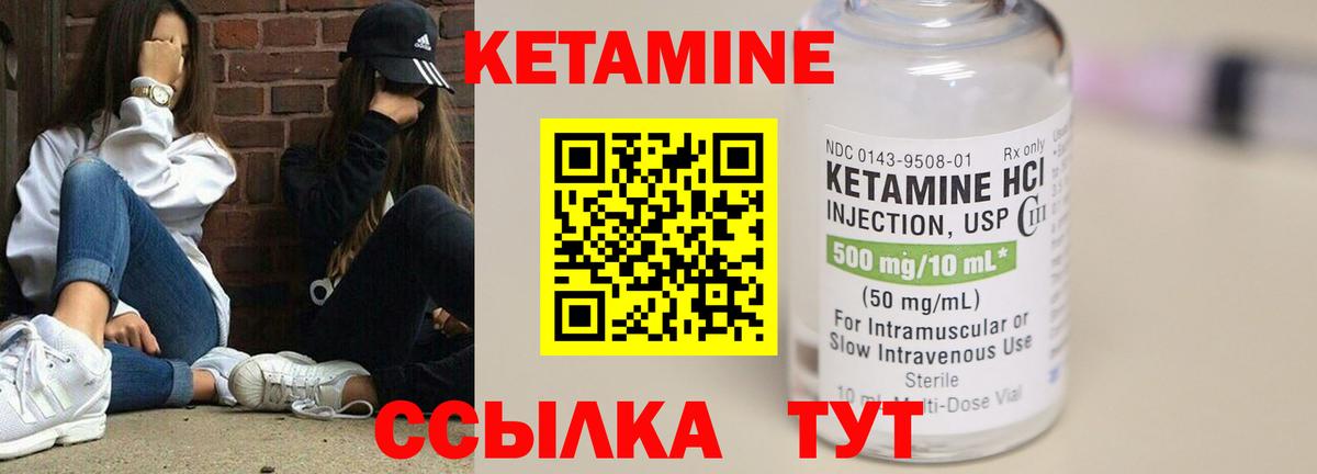 КЕТАМИН ketamine  Вход с VPN  Барабинск  Кетамин VHQ 