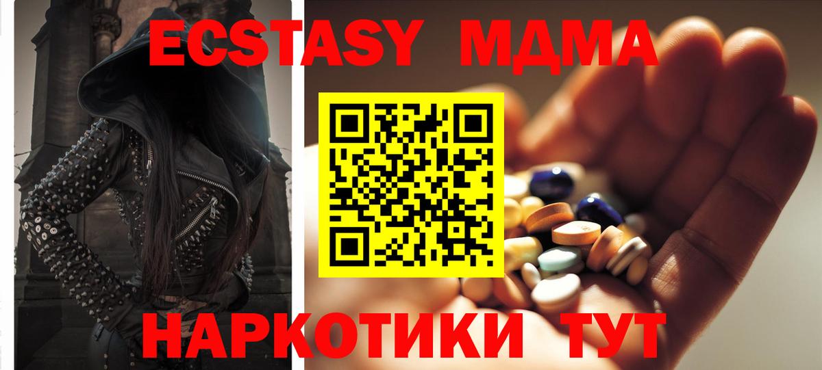 МДМА кристаллы  Вход с VPN  MDMA Molly  Барабинск 