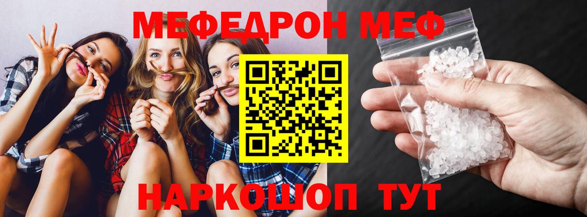 Меф мука Барабинск