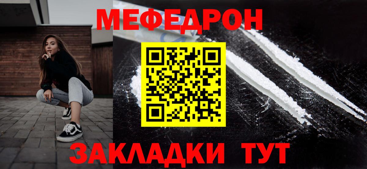 OMG ССЫЛКА  МЯУ-МЯУ  Барабинск  Вход с VPN  Мефедрон VHQ  Мефедрон мяу мяу 