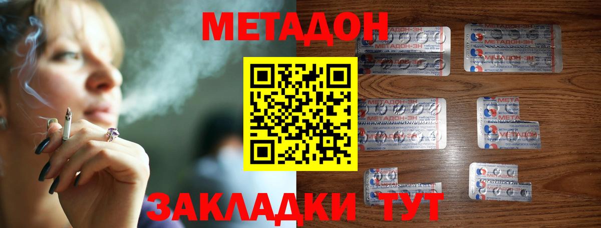 mega ссылка  Вход с VPN  Барабинск  Метадон VHQ  Метадон мёд 