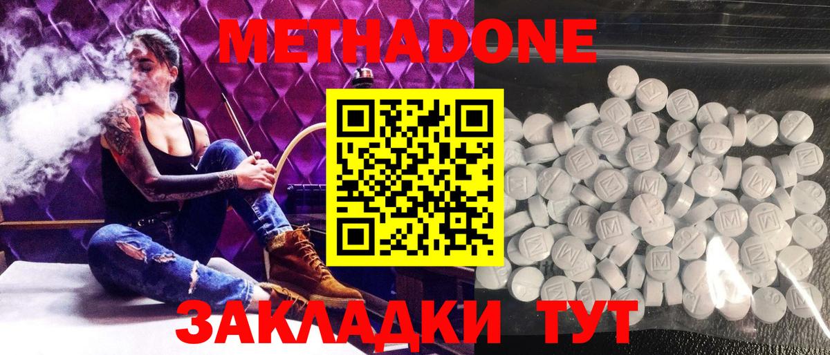 Метадон белоснежный Барабинск