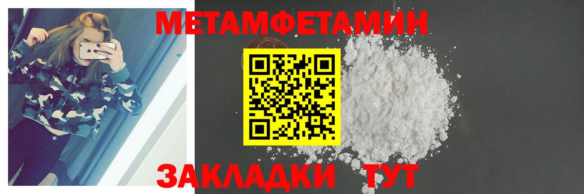 Барабинск  Метамфетамин мет  Вход с VPN 