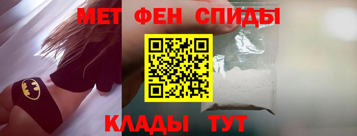 Метамфетамин мет Барабинск
