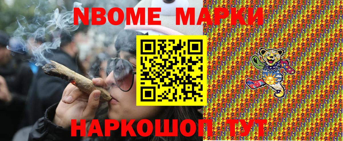 Марки NBOMe 1,5мг  Вход с VPN  Барабинск 