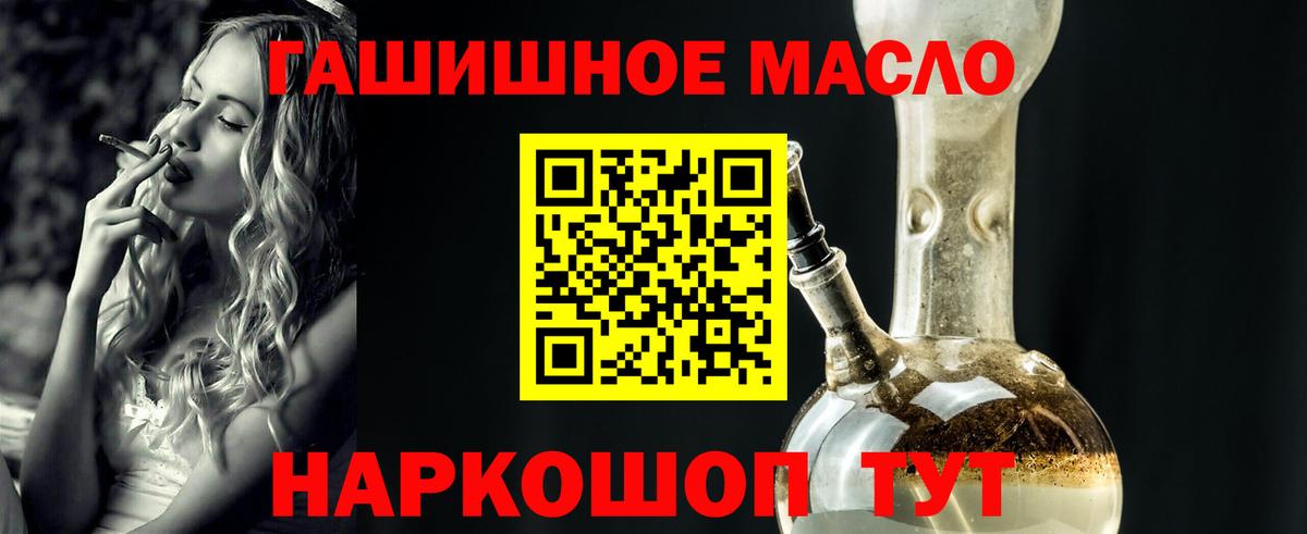 Дистиллят ТГК вейп  Дистиллят ТГК концентрат  Вход с VPN  Барабинск 