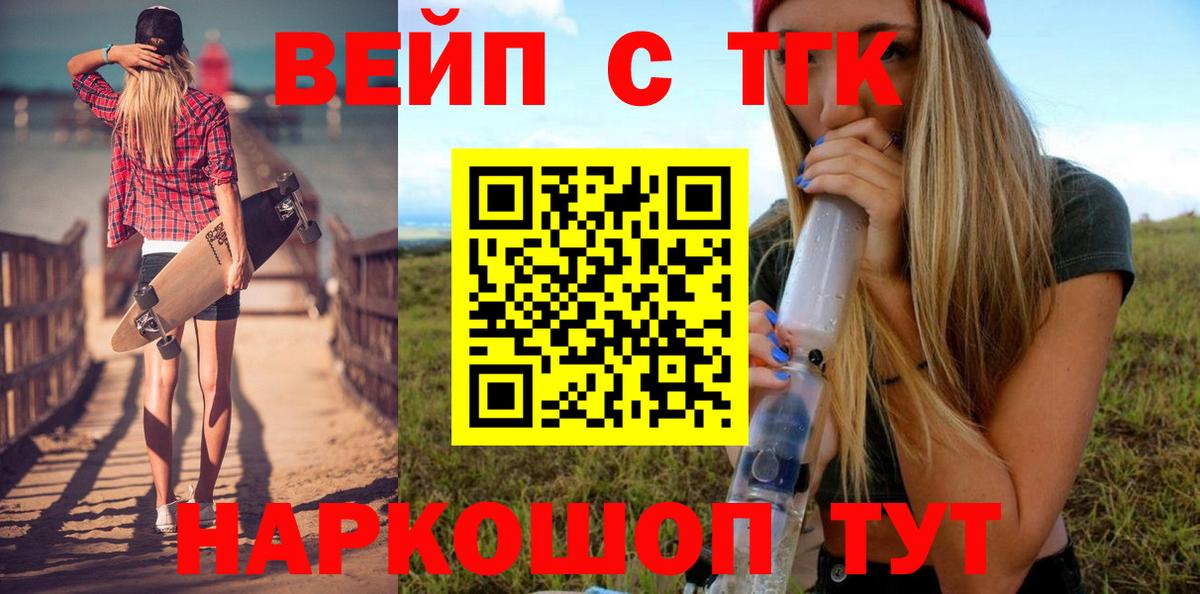 Дистиллят ТГК жижа Барабинск
